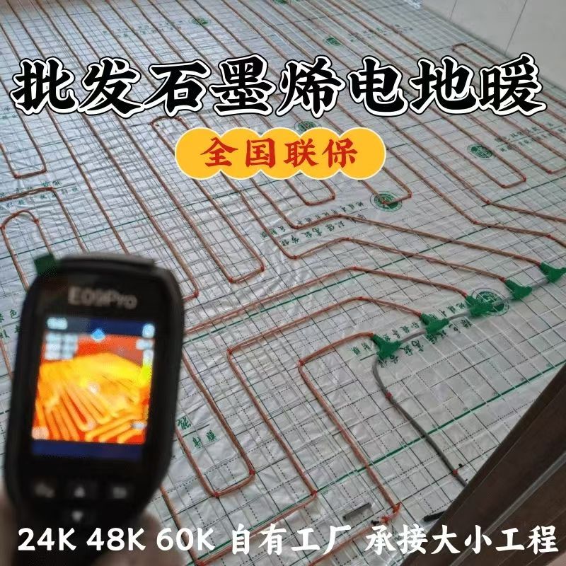 武进市 石墨烯电地暖公司哪家好？合理报价深度解析